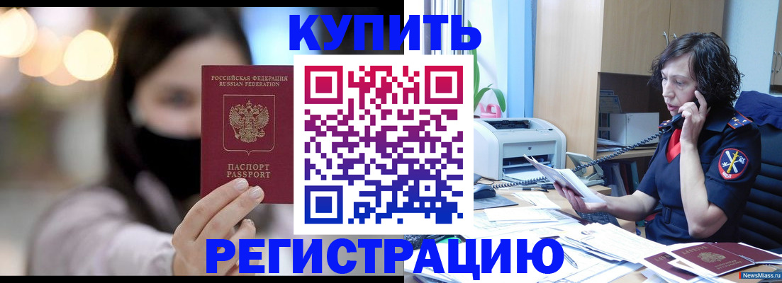 прописка иностранных граждан в Наволоках