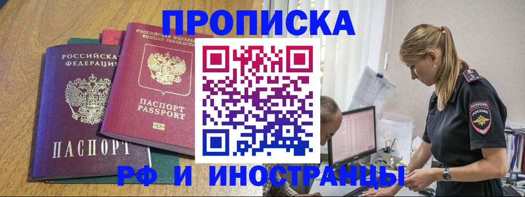 прописка в квартире в Наволоках