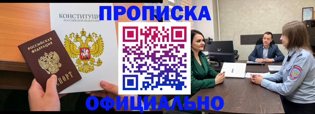 временная регистрация в квартире в Наволоках